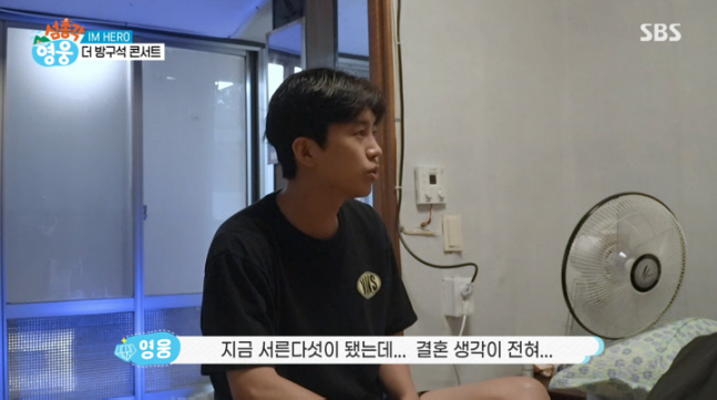 35-year-old single Lim Young-woong revealed his wedding plan. He should have done it this year
