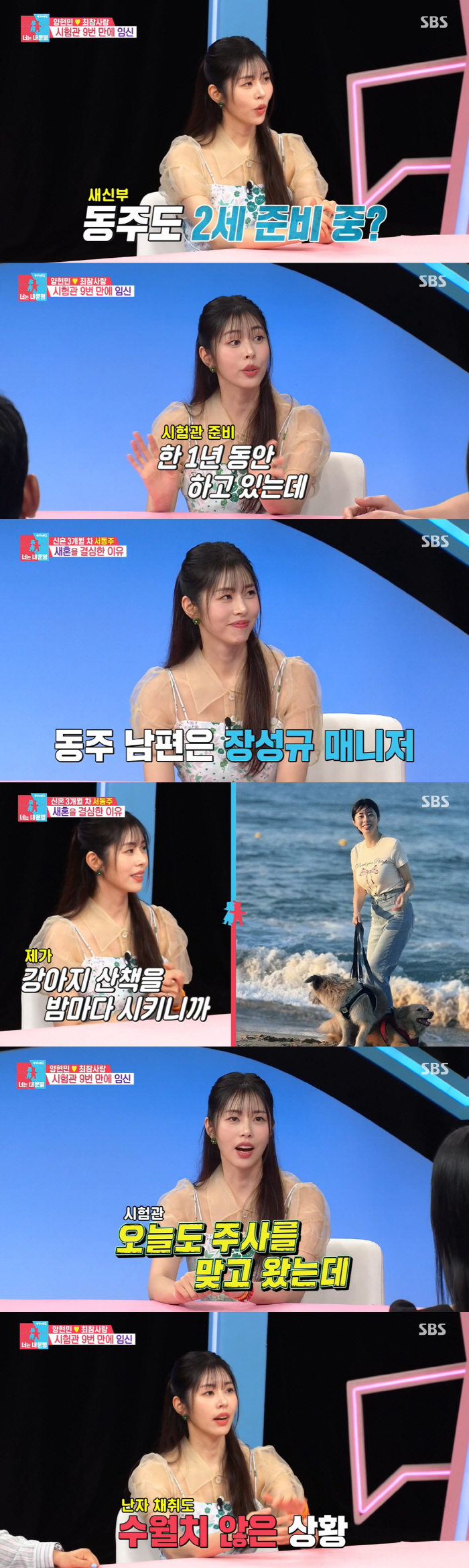 Seo Dong-ju announced the good news after three months of remarriage