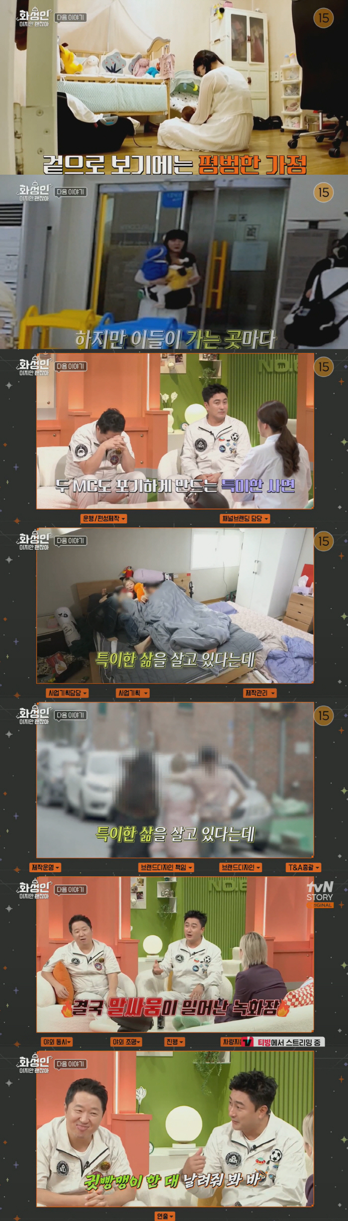 Ahn Jung-hwan, 'Two Women, One Man,' and three people are in a relationship at the same time, and 'Hit me on the cheek.'