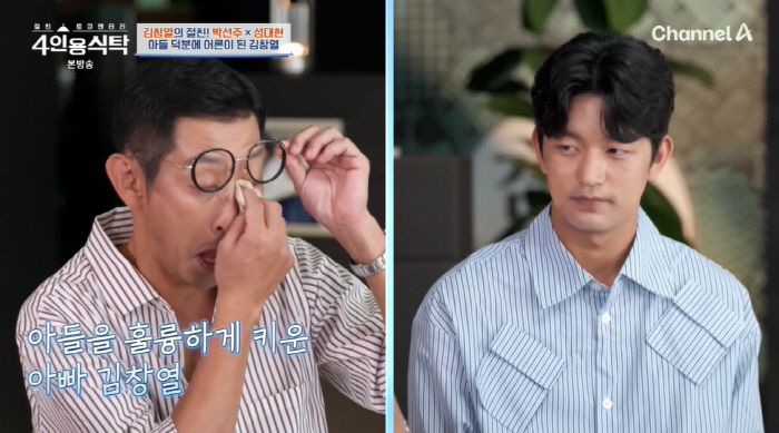 Bad boy Kim Chang-yeol's handsome son must have had a hard time confessing his heart. 
