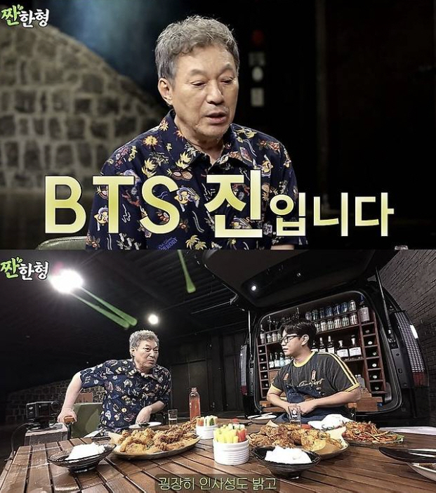 BTS Jin and even actor Kim Kap-soo were fascinated by Masung's personality education. 