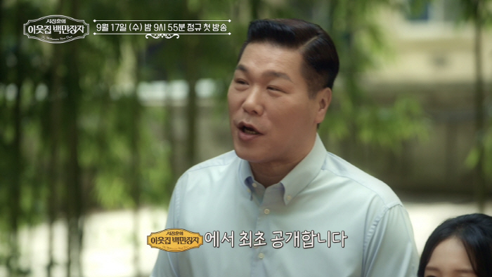 Even the Group 2 giant was surprised Seo Jang-hoon and Lee Kun-hee visit the mansion...Stunned by the mega scale (millionaires)