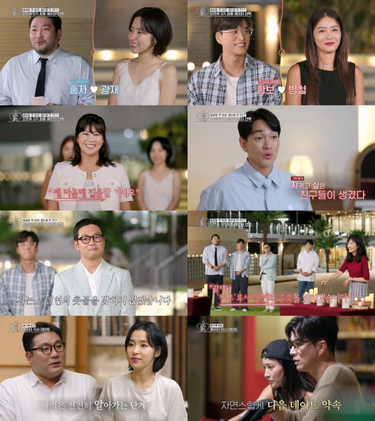 Hwangbo ♥ Song Byeong-cheol could cross the pink fruit love line and become a real couple (Pride and Chu)