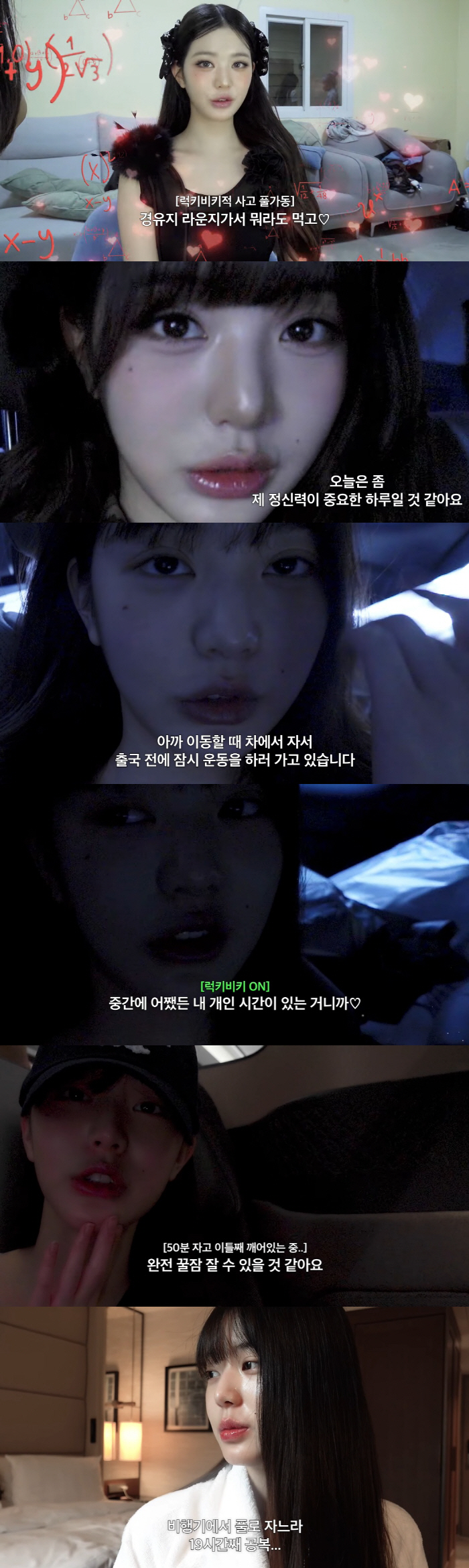 Jang Won-young, 19 hours on an empty stomach and 50 minutes of sleep for two days