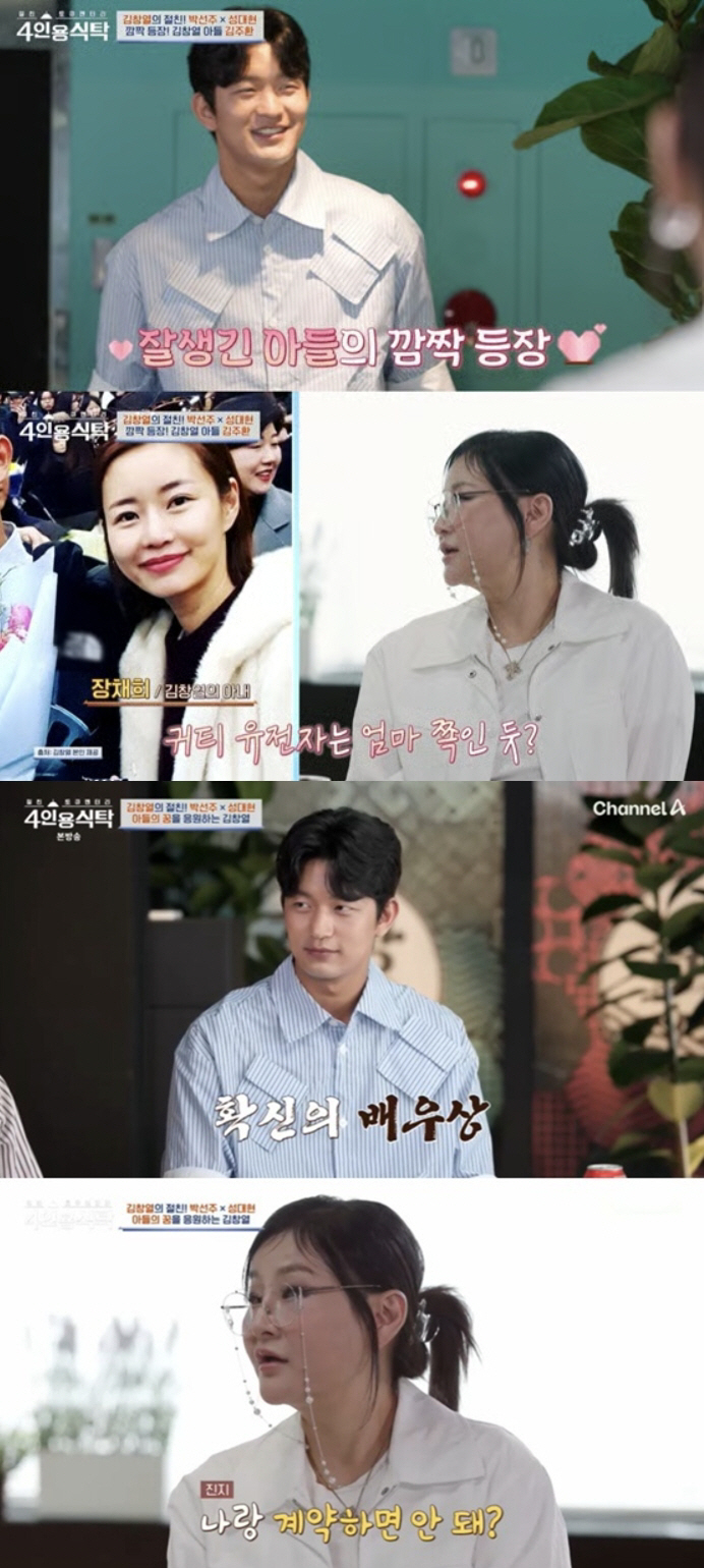 Kim Chang-yeol joined hands with Park Sun-joo to make his actor debut, but asked for help after he was discharged from the military