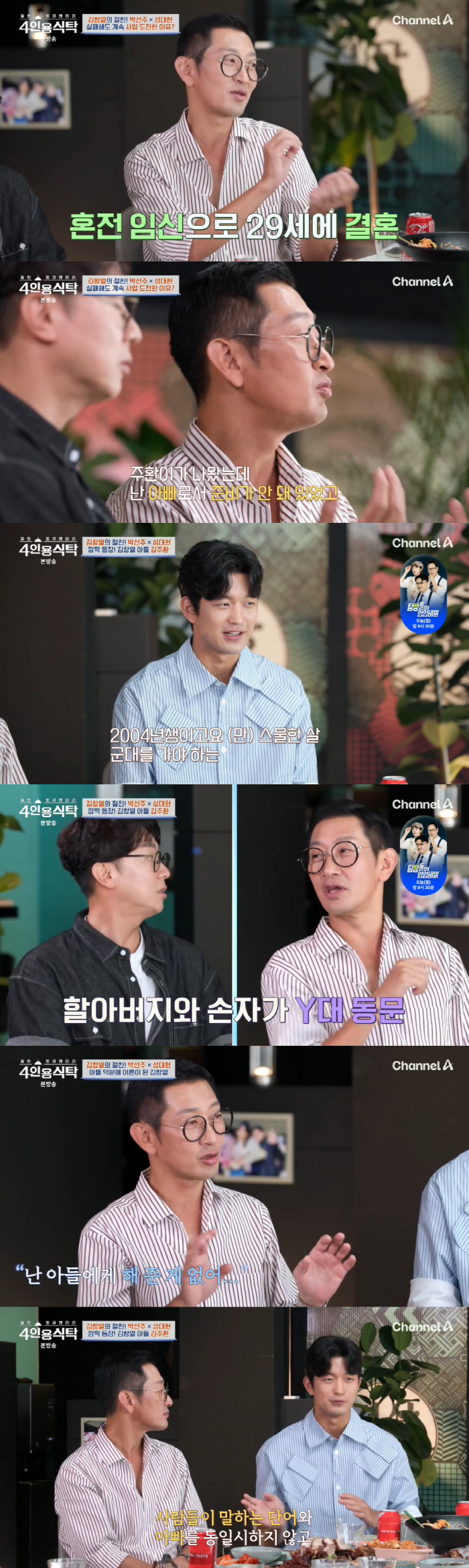 Kim Chang-yeol hurriedly married a handsome fellow with a tearful confession and a premarital pregnancy, and he didn't do anything for him