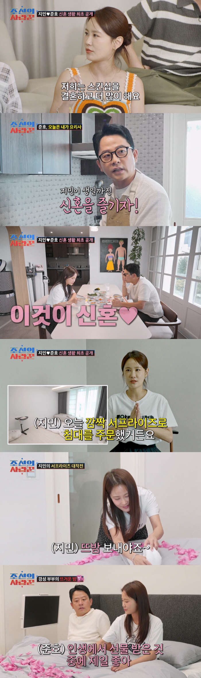 Kim Ji-min ♥ Kim Jun-ho, the first month of his marriage, should send him a hot night when he is about to be 2 years old
