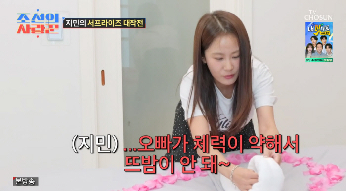 Kim Ji-min ♥ Kim Jun-ho lives in each room after two months of marriage...with a bad snoring