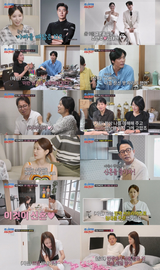 ♥ Kim Jun-ho is so upset that Kim Ji-min confesses that the newlyweds are already over. (Joseon's lovelorn)