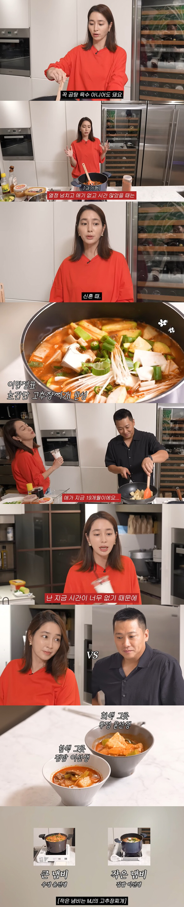 Lee Byung-hun and ♥ Lee Min-jung's wife's taste is the best than chef's