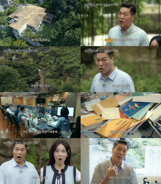 Lee Kun-hee's mansion will be unveiled for the first time..The mega scale is owned by one person? (Neighbor's Millionaire)