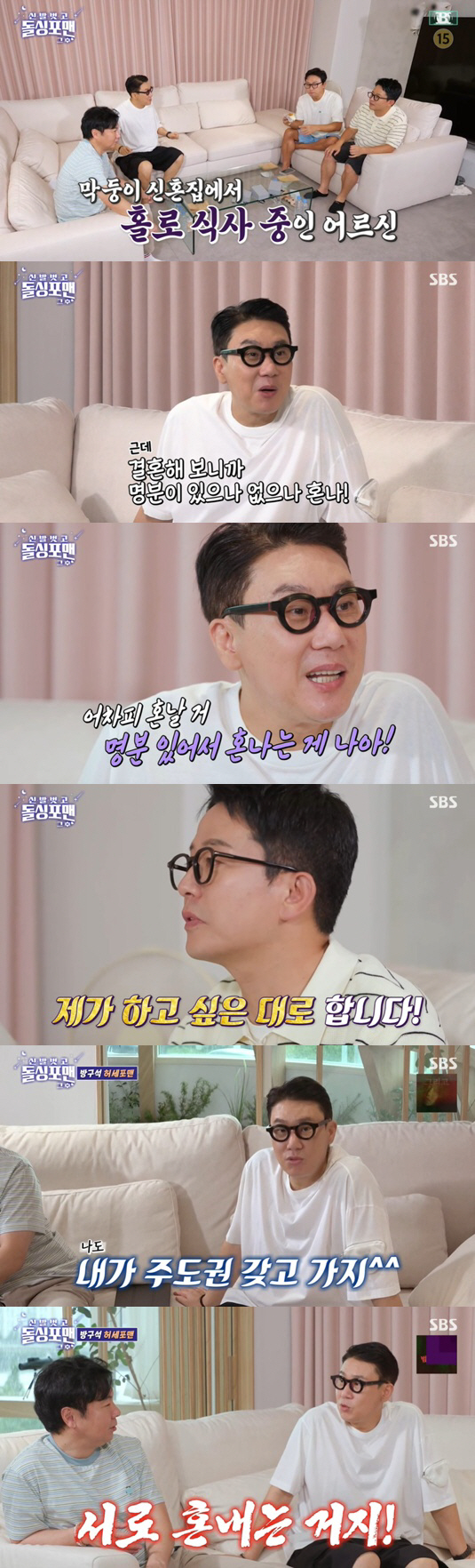 Lee Sang-min, ♥ 10 years younger wife and remarriage even if there is no real justification, he will be scolded (Dolsing Foreman)