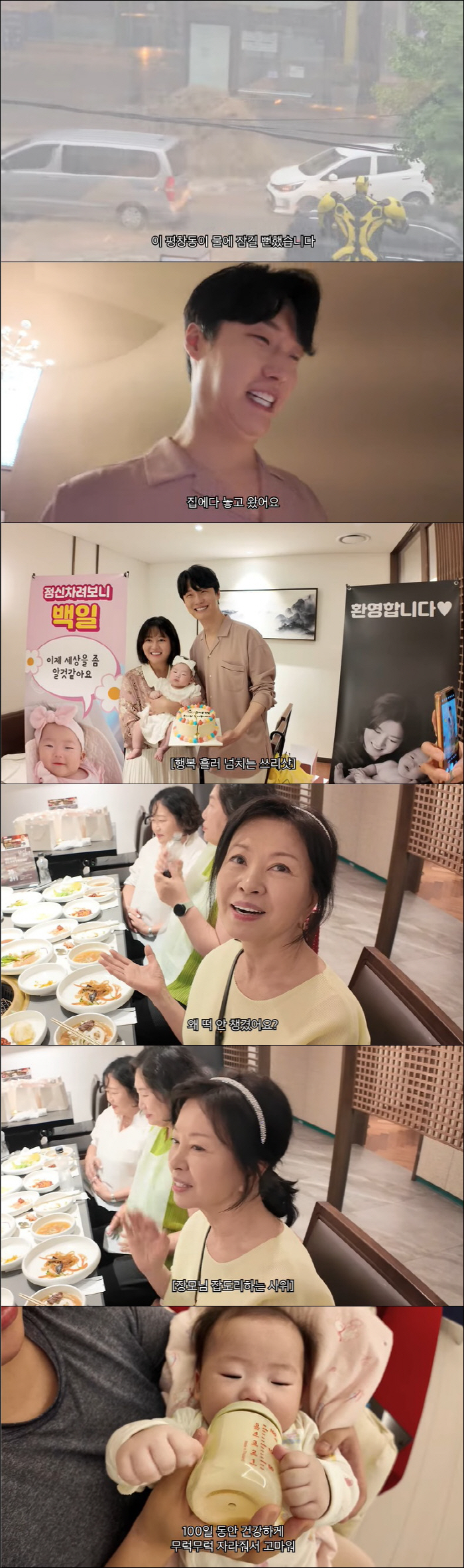 Lee Yong-sik's son-in-law, Won-hyuk, daughter's mother-in-law, at the 100th day party, didn't you get your mind