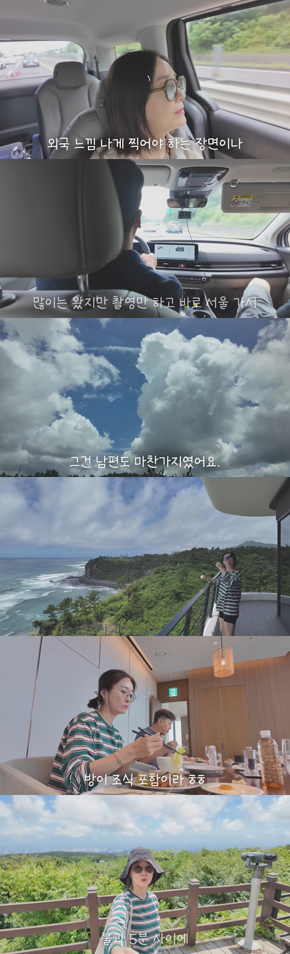 Oh Yeon-soo, when he was emotional and had no money during his trip to Jeju, ♥It was hard to do hand-wringing