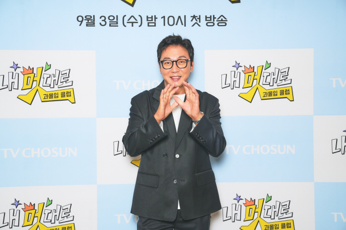 'Over-immersive club.' Tak Jae-hoon said, 'After doing it, I'm naturally over-immersed...'TV Chosun's fee is cool, too.'