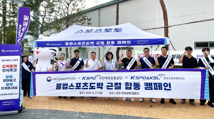 The results of the joint campaign to eradicate illegal sports gambling by the Korea Sports and Leisure, the Audit Committee, and the Sports Promotion Corporation...Risk of illegal gambling, promotion of reporting procedures