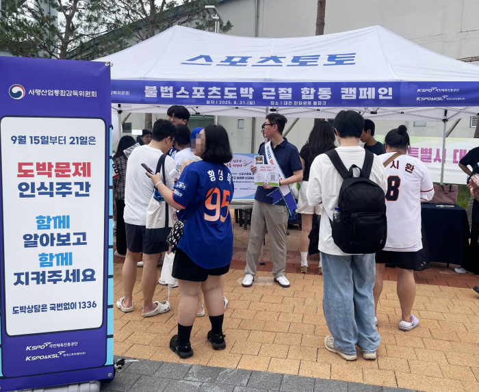The results of the joint campaign to eradicate illegal sports gambling by the Korea Sports and Leisure, the Audit Committee, and the Sports Promotion Corporation...Risk of illegal gambling, promotion of reporting procedures