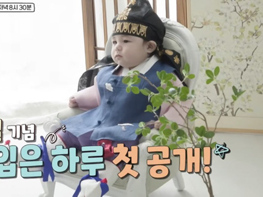 Shim Hyung-tak's son, Haru, 200th day anniversary Hanbok, handsome face, done (Sudol)