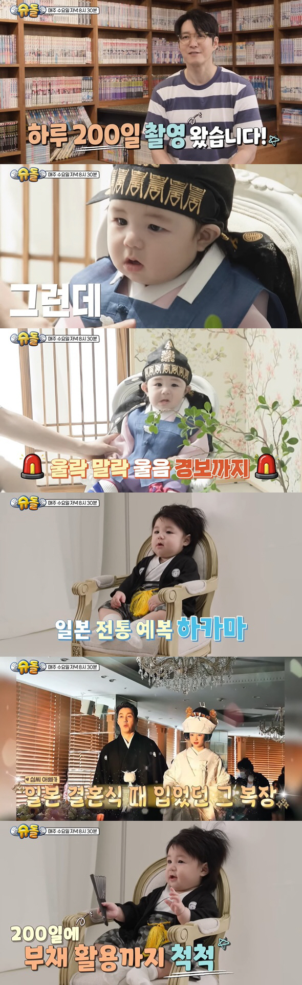 Shim Hyung-tak's son, Haru, 200th day anniversary Hanbok, handsome face, done (Sudol)