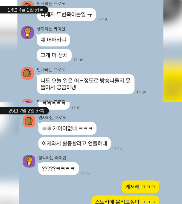 Song Ha-yoon, a student's wife, alumni of Banpo High School came out Forced transfer facts, lies to the end