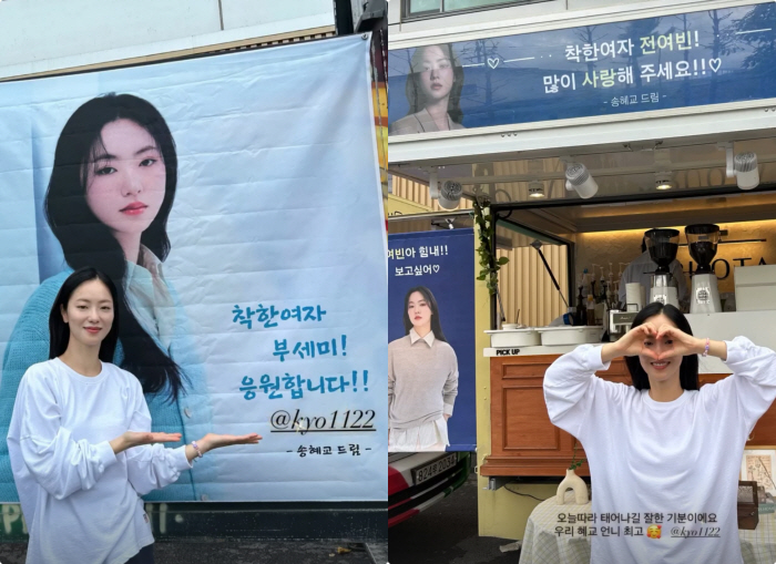 Song Hye-kyo, I hope you're born with Tongken Flex for Yeobin, Hye-kyo is the best. ♥