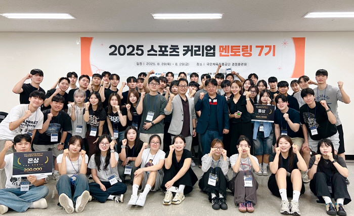 Sports Promotion Corporation holds 2025 sports curriculum mentoring program to strengthen employment capabilities in the sports industry