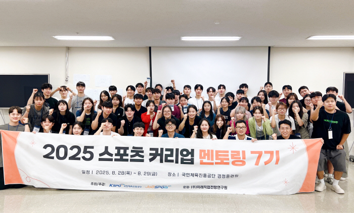 Sports Promotion Corporation holds 2025 sports curriculum mentoring program to strengthen employment capabilities in the sports industry