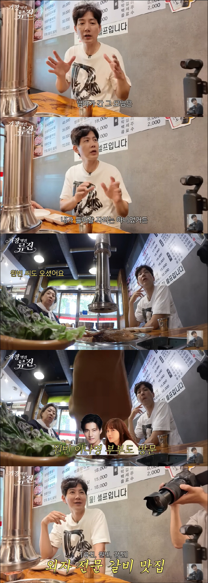 Won-bin ♥ Lee Na-young, Jamsil Date Witness, come to eat pork ribs, a restaurant specializing in foreign-invested actors
