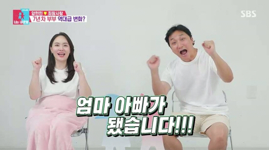 Yang Hyun-min ♥ Choi Chamsarang, 9 Miracles...'Same Bed, Different Dreams 2' reported the news of pregnancy