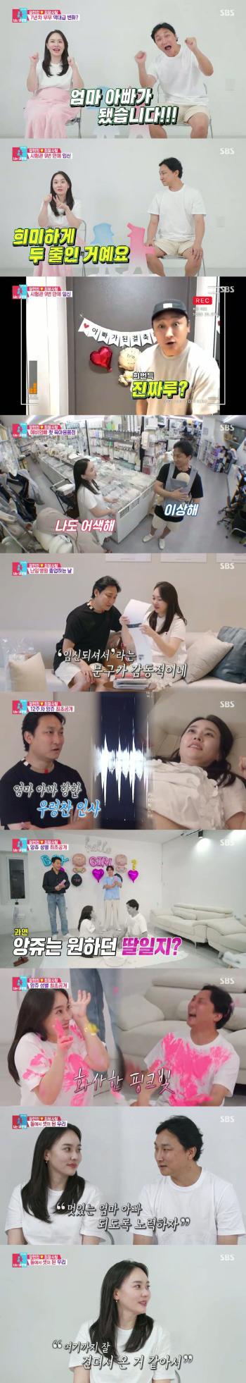 Yang Hyun-min ♥ Choi Chamsarang, who was in crisis, became a parent for her daughter, who is happy to hear news in two years..It's amazing (Dongsang Imong 2) 