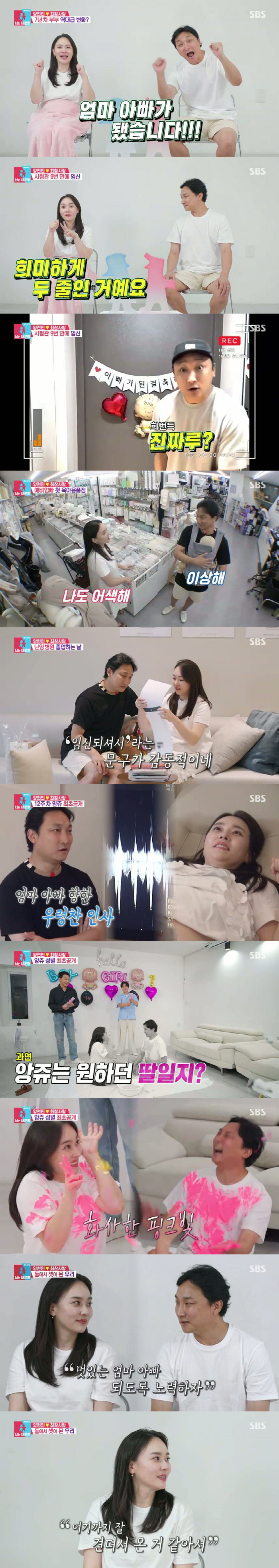 Yang Hyun-min ♥ Choi Chamsarang, who was in crisis, became a parent for her daughter, who is happy to hear news in two years..It's amazing (Dongsang Imong 2) 