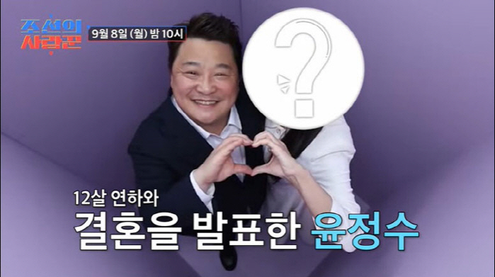 Yoon Jeong-su, ♥ 12 years younger wife revealed for the first time...This time, it's real