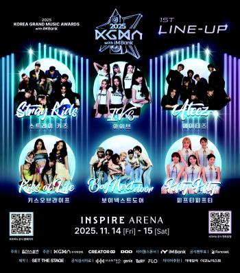 2025 KGMA 1st Line-up Revealed, including Bonecdo, Stray Kids, and ATEEZ