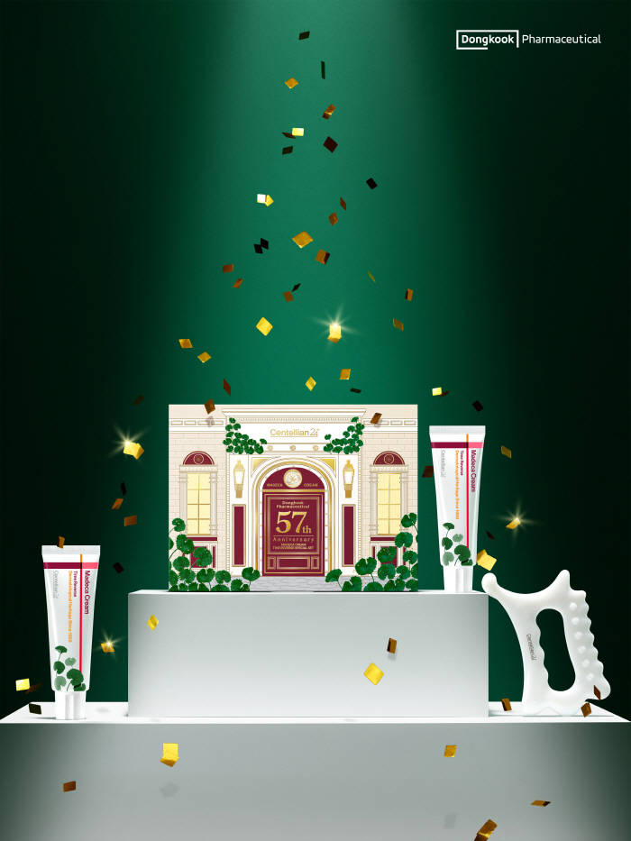 Dongguk Pharmaceutical presents two special sets of Centellian 24 Madeka Cream to commemorate the 57th anniversary of its foundation