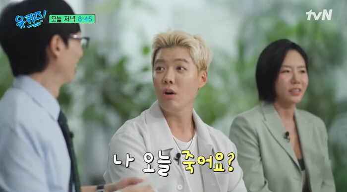Gangnam ♥ Lee Sang-hwa also tore Yoo Jae-seok apartRevealing sleeping habits → It's like a cow (Youquiz)