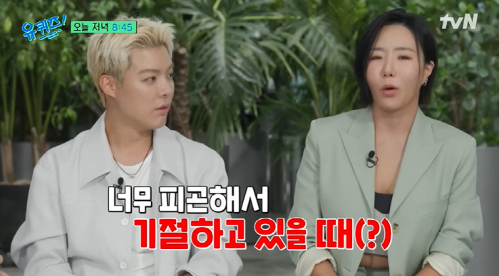 Gangnam ♥ Lee Sang-hwa also tore Yoo Jae-seok apartRevealing sleeping habits → It's like a cow (Youquiz)
