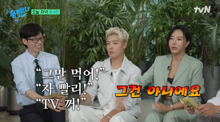 Gangnam ♥ Lee Sang-hwa also tore Yoo Jae-seok apartRevealing sleeping habits → It's like a cow (Youquiz)