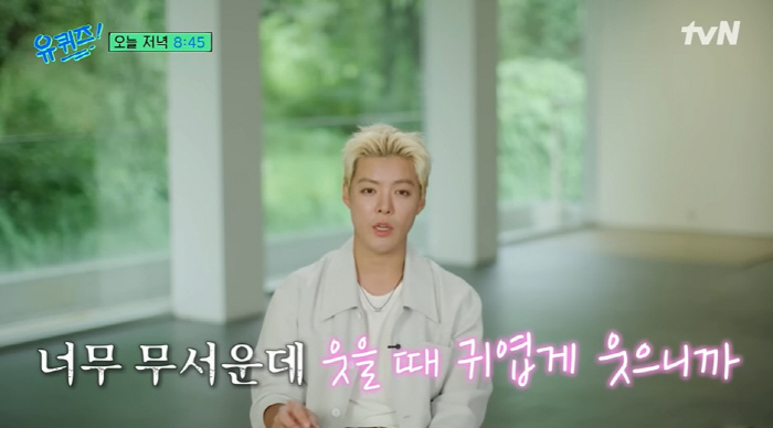 Gangnam ♥ Lee Sang-hwa also tore Yoo Jae-seok apartRevealing sleeping habits → It's like a cow (Youquiz)