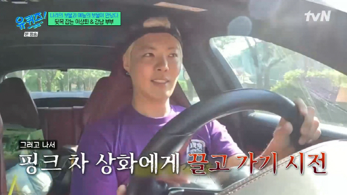 Gangnam, ♥ Lee Sang-hwa Why 200 million Porsche Paint sounds fun Shocking remarks (Youquiz)