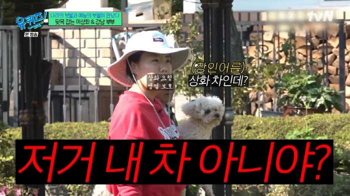 Gangnam, ♥ Lee Sang-hwa Why 200 million Porsche Paint sounds fun Shocking remarks (Youquiz)
