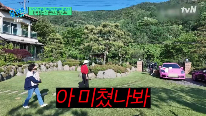 Gangnam, ♥ Lee Sang-hwa Why 200 million Porsche Paint sounds fun Shocking remarks (Youquiz)