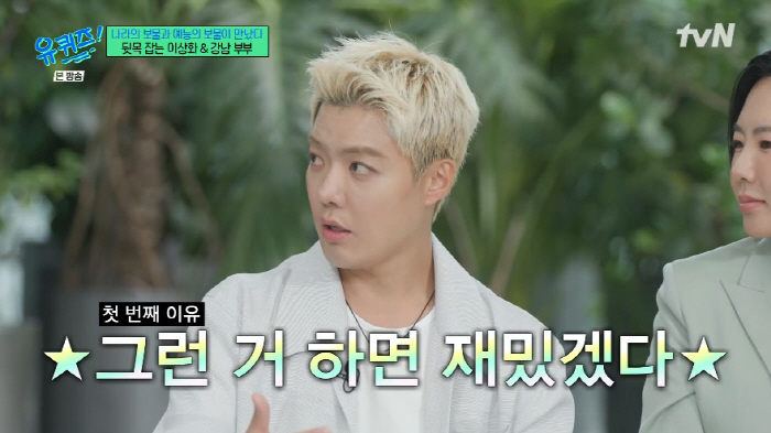 Gangnam, ♥ Lee Sang-hwa Why 200 million Porsche Paint sounds fun Shocking remarks (Youquiz)
