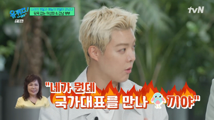 Gangnam, ♥ Why are you trying to stop Lee Sang-hwa from marrying you? Meet the national team and you're XX (Yuquiz)