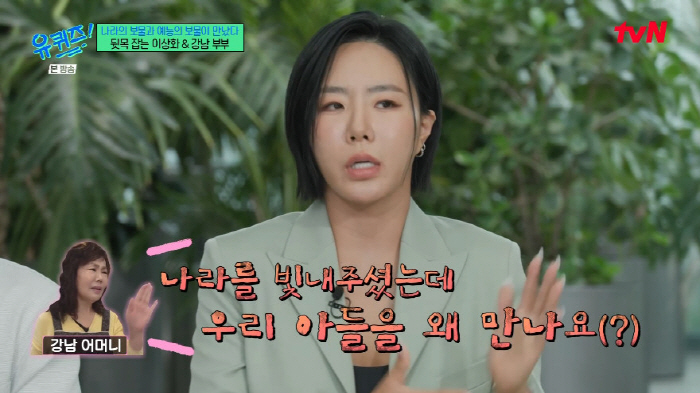 Gangnam, ♥ Why are you trying to stop Lee Sang-hwa from marrying you? Meet the national team and you're XX (Yuquiz)