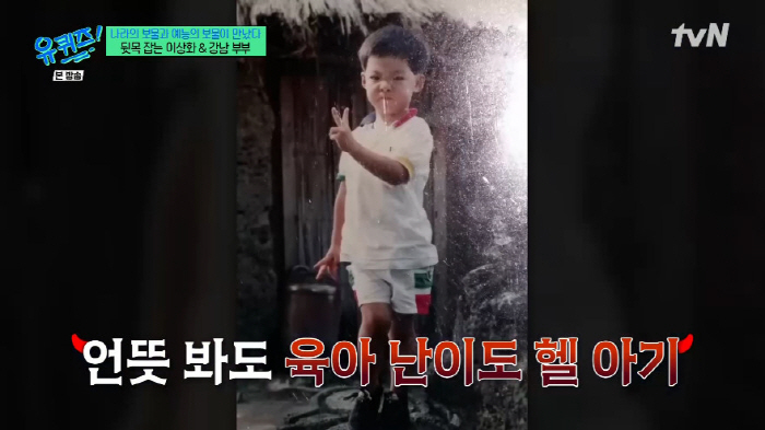 Gangnam, ♥ Why are you trying to stop Lee Sang-hwa from marrying you? Meet the national team and you're XX (Yuquiz)