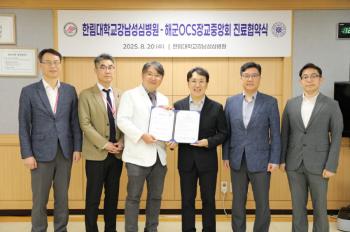 Health promotion and social contribution business agreement with Hallym University Gangnam Sacred Heart Hospital and the Naval OCS Officers' Association