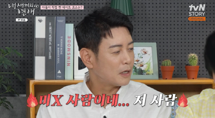 He's crazy. Kim Dae-hee, daughter, Sa-yoon, got angry at Lee Jong-hyuk's touching remarks before the date. (My baby)