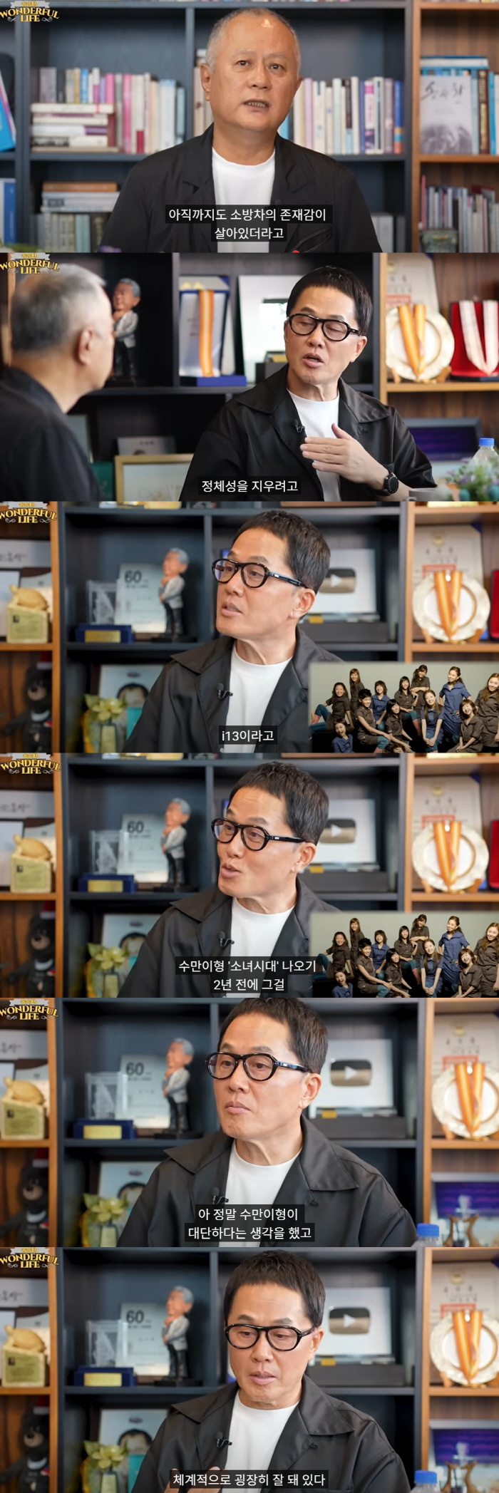 I want to erase the identity of the fire engine in the garden...SM Lee Soo-man's professional respect after Itherin failed. 