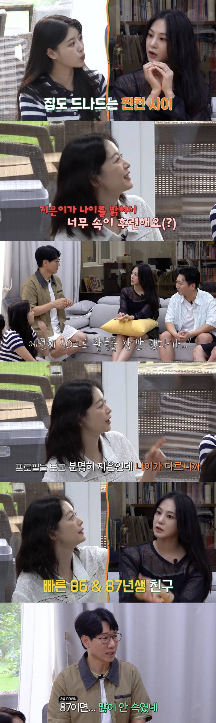Jeon So-min revealed her determination Han Ji-eun's 3-year-old activity, and now it's revealed and it's relieved (simple)
