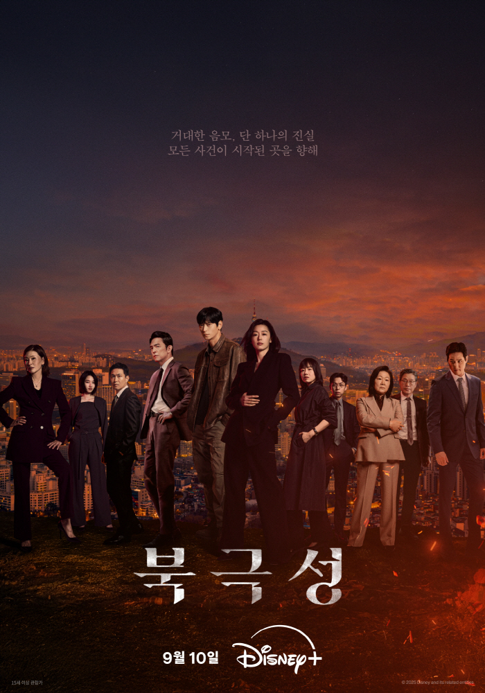'Tempest' Unveils Intense Ensemble Posters Ahead of Premiere